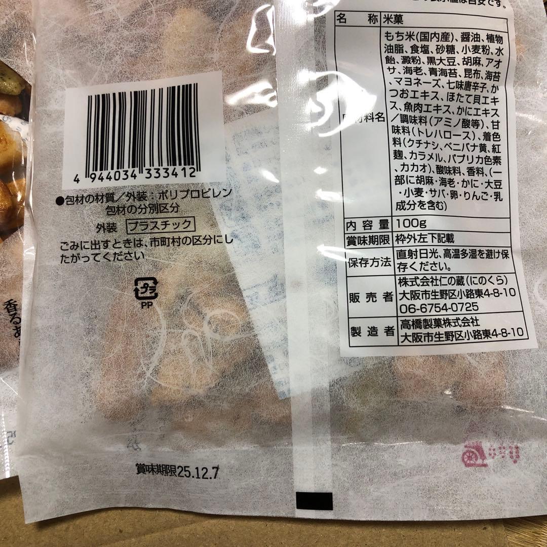 お菓子.ふりかけなどの食品詰め合わせ　 メル44188