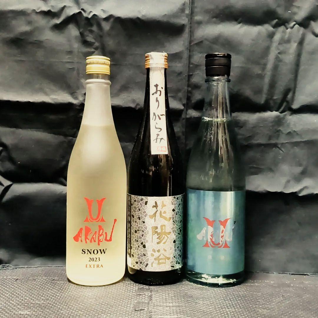 【日本酒】AKABU＆花陽浴・3本セット
