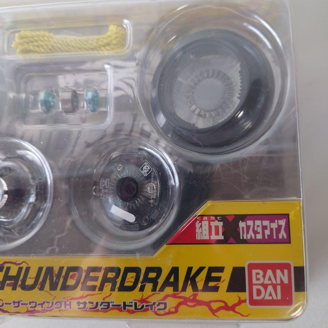 ハイパーヨーヨー MB2·S3 レーザーウィング H サンダードレイク