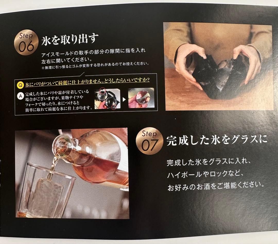 ジュエルアイス　jewelice DUO 丸い氷 丸氷