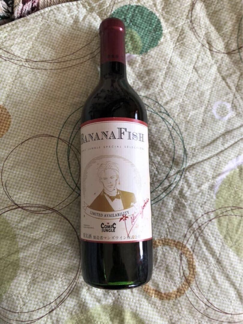 未開封 banana fish ワイン バナナフィッシュ 吉田秋生