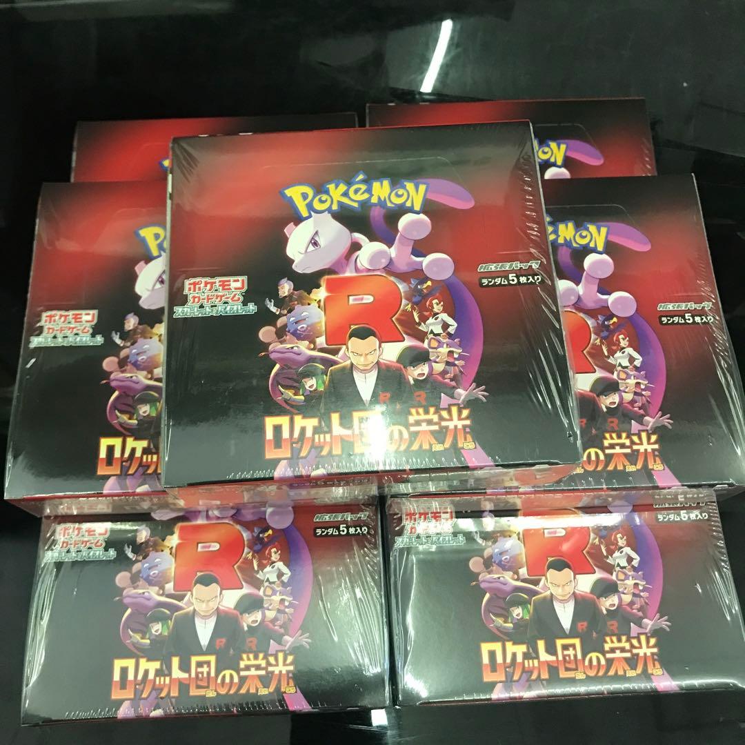 【シュリンク付き】　ポケモンカード　ロケット団の栄光　7BOX