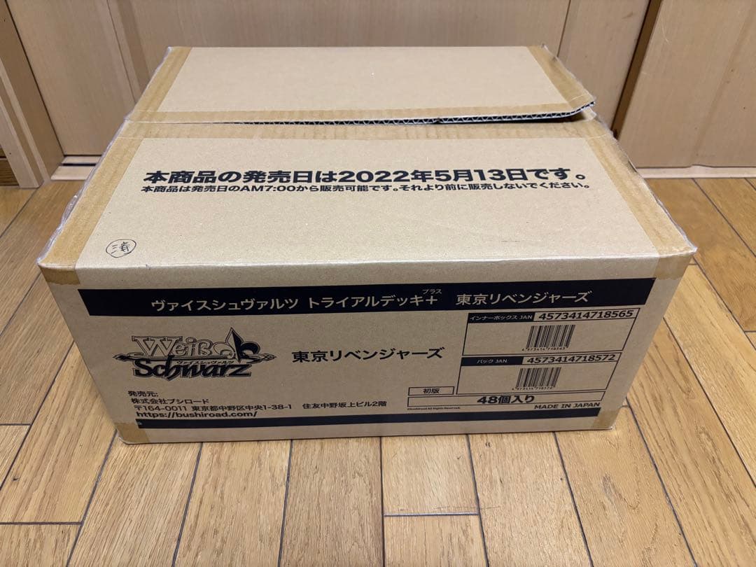 ヴァイスシュヴァルツ　東京リベンジャーズトライアルデッキ42個