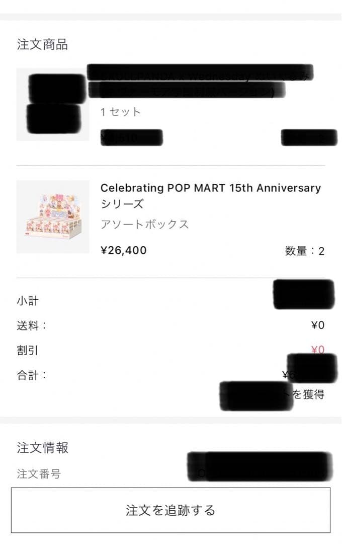 POP MART 15th アニバーサリー アソートボックス