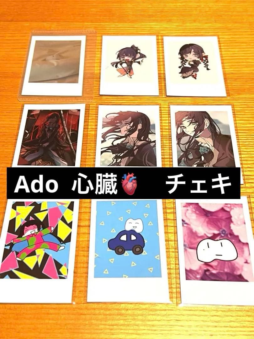 Ado 心臓　チェキ風　トレーディングカード　9種　コンプ