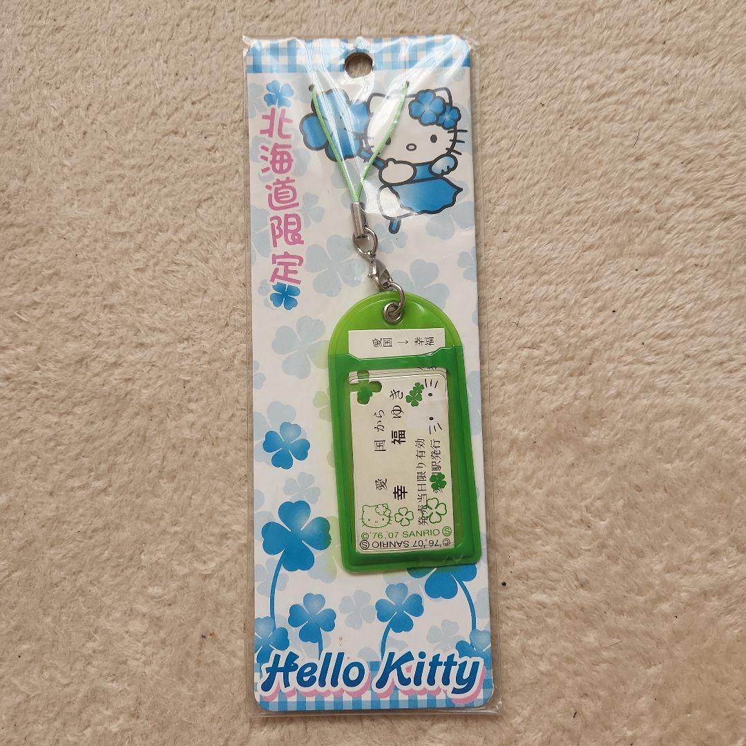 【激レア 】ハローキティ「愛国から幸福ゆき」ストラップ