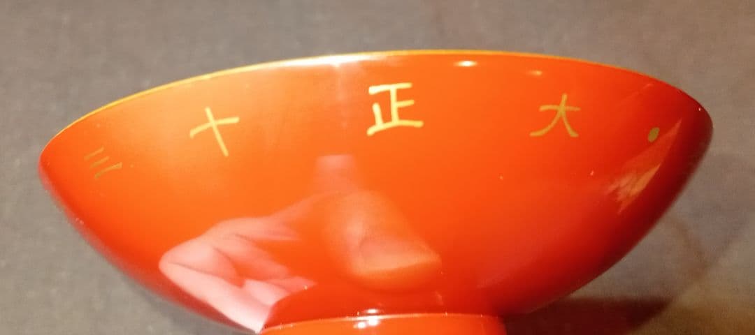 旧帝国陸軍 記念品 盃 「大正十三年 陸軍特別大演習 賜杯」貴重な歴史的資料