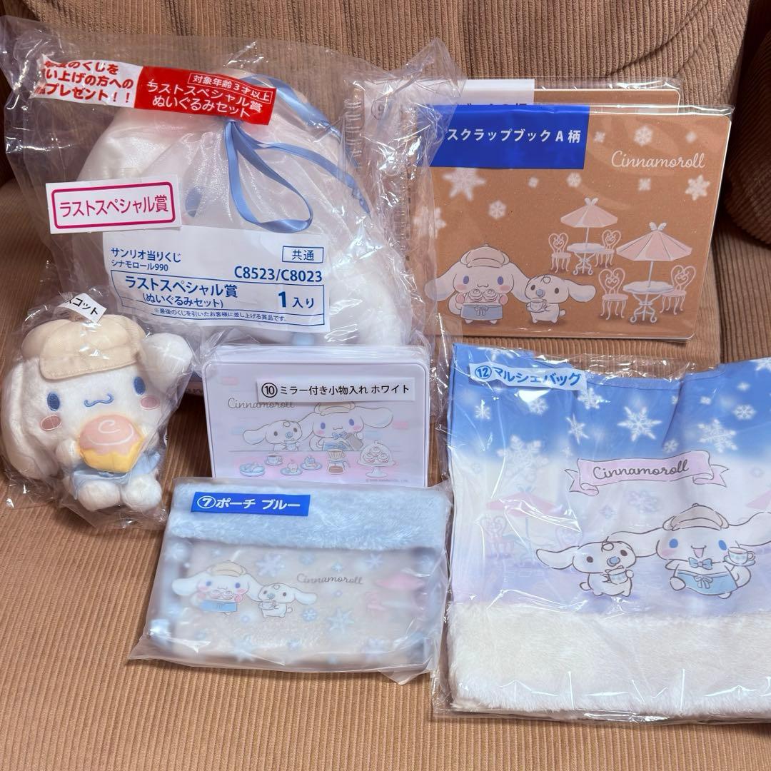 【スペシャル付6点セット】サンリオ当たりくじ　シナモロール