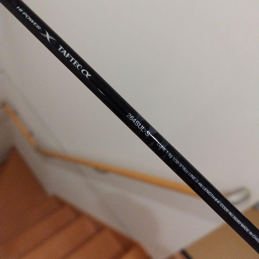 【値引き中】17エクスプライド 264SUL-S