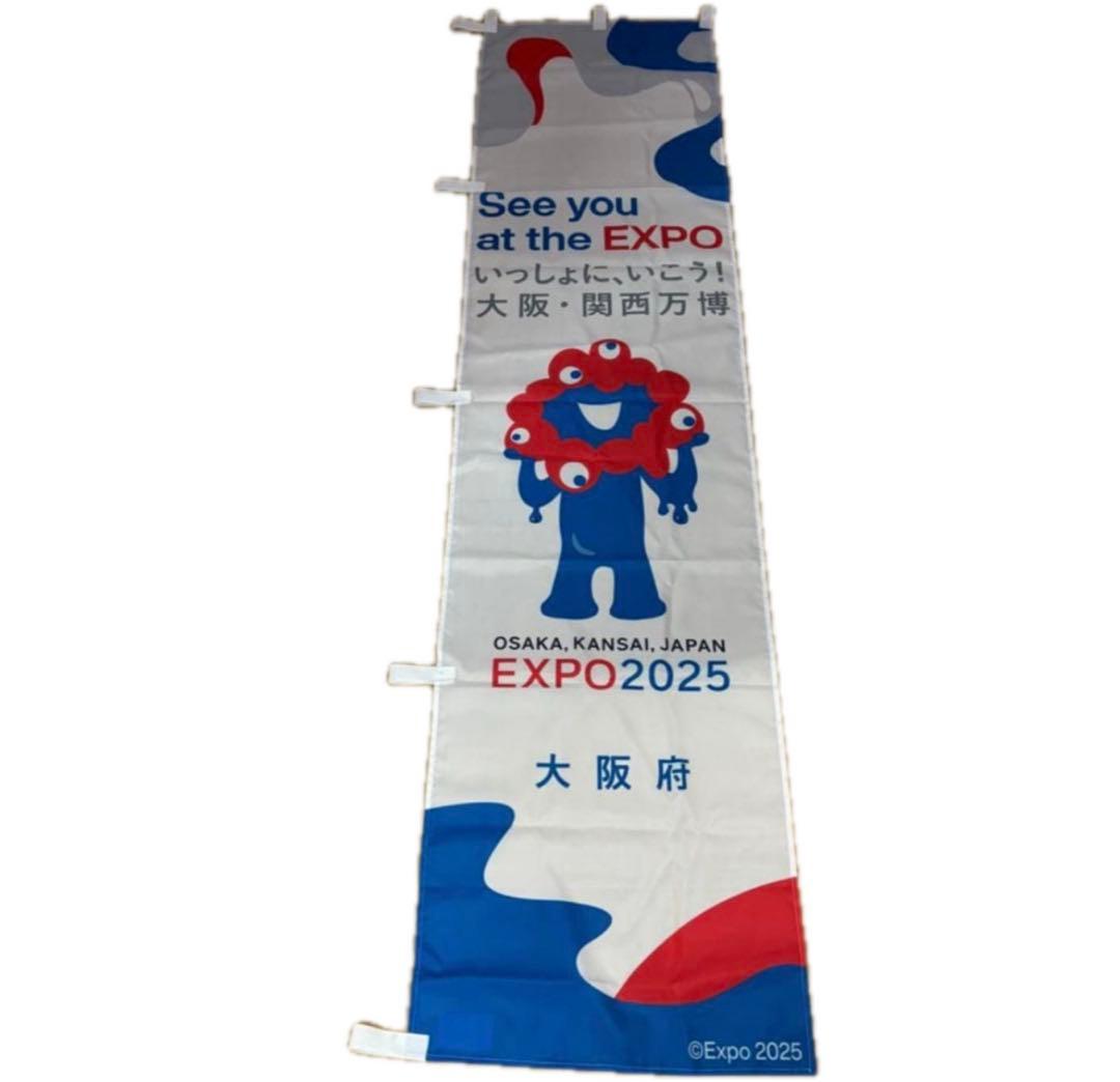 新品　レア　非売品　ミャクミャク　のぼり　旗2025 大阪関西万博