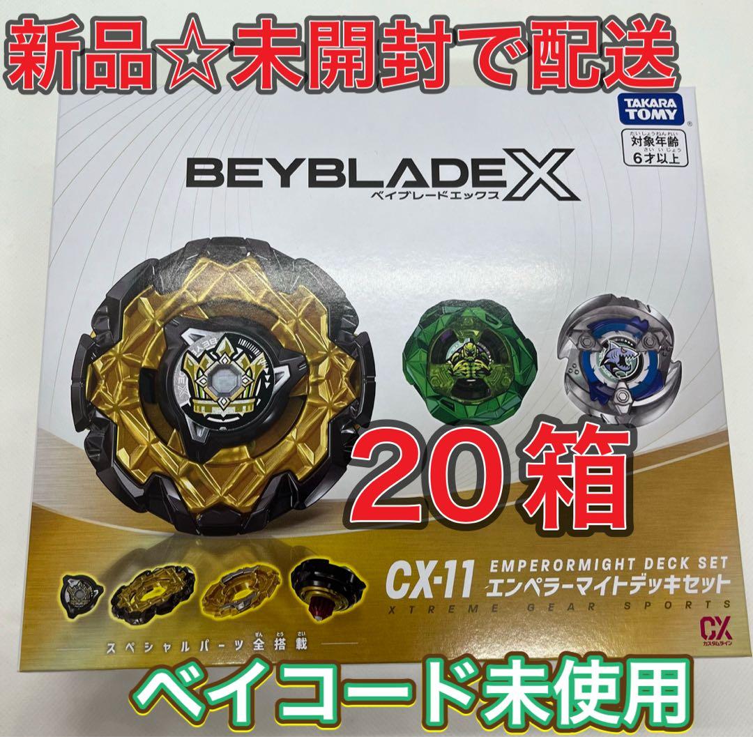 新品☆未開封　ベイブレードX CX-11 エンペラーマイトデッキセット　20個
