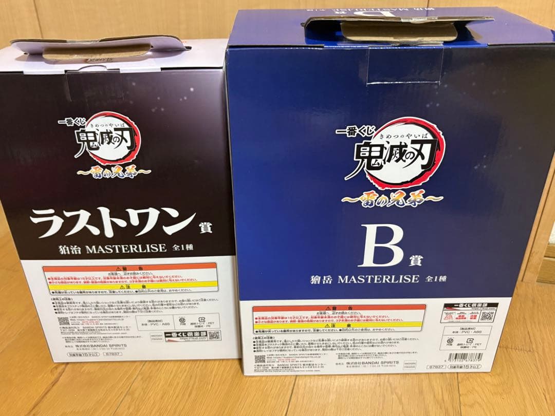 鬼滅の刃一番くじ雷の兄弟B賞獪岳ラストワン賞狛治C賞ビッグメタリックシートG賞