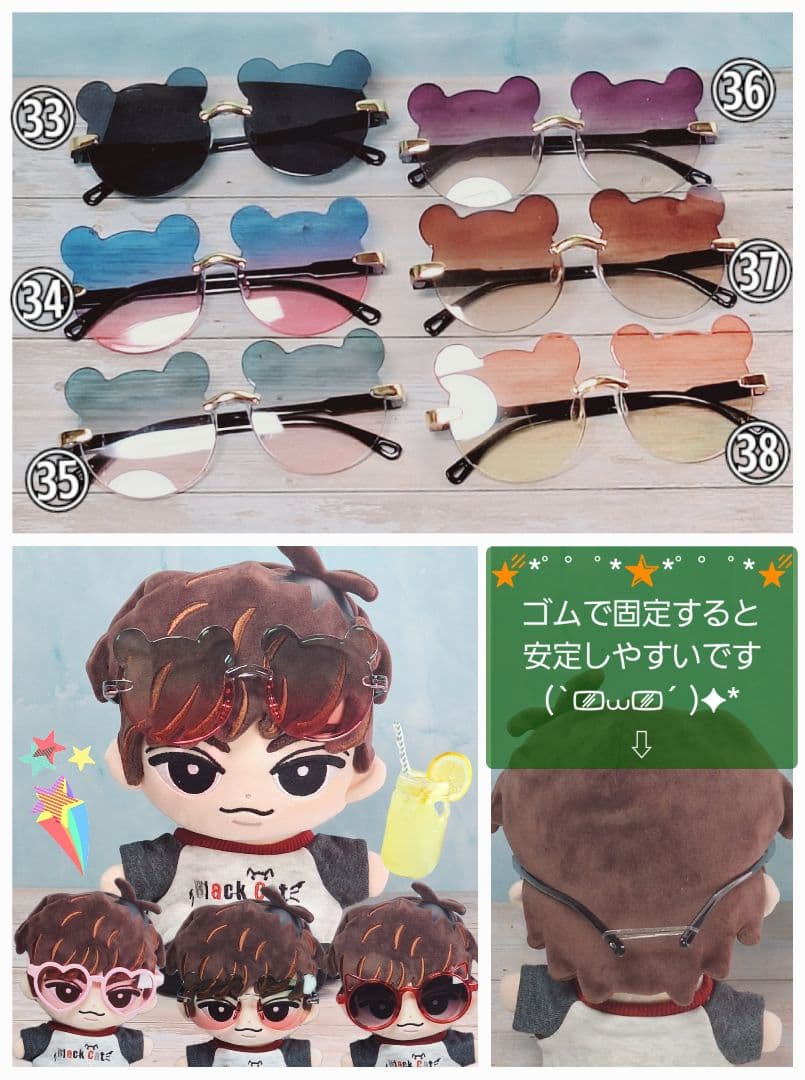 ♡ BIGぬい用サングラス ♡　オーダーページ　すのチル　 Man