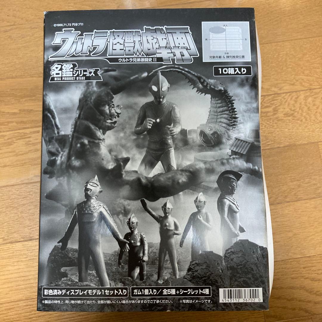 ウルトラ怪獣戯画　ウルトラ兄弟激闘史2 10セット