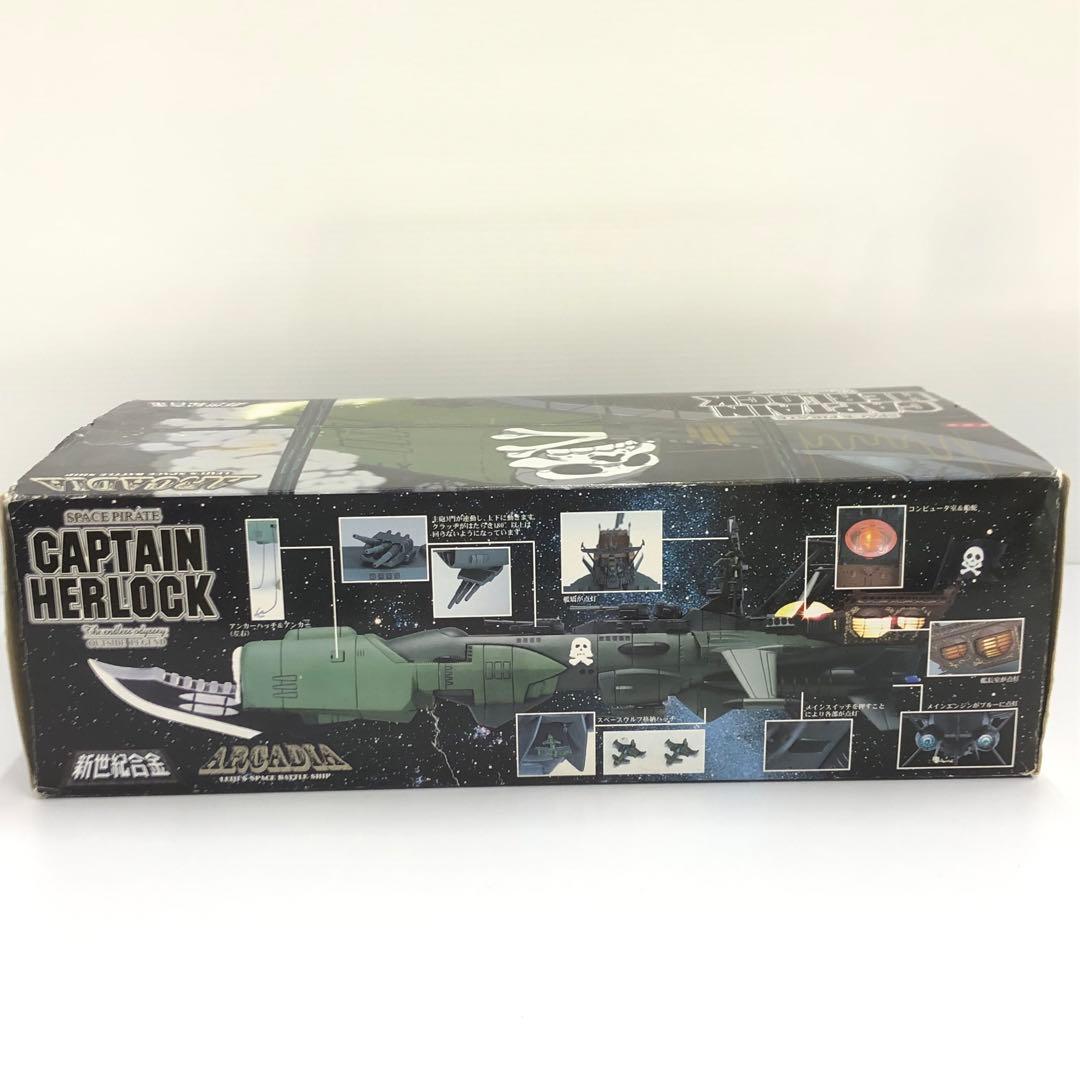 kntoy66-1523 新世紀合金 アルカディア号