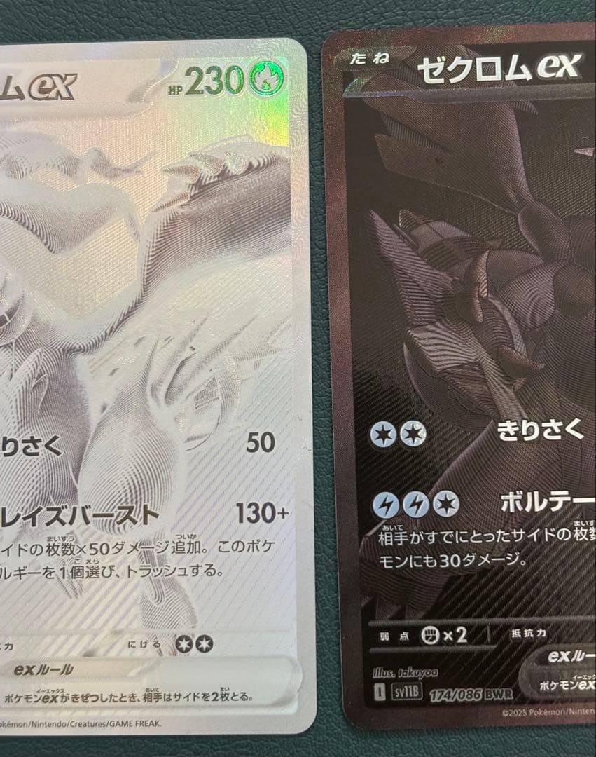 ゼクロム‎ レシラム BWR 2枚セット　ブラックボルト　ホワイトフレア