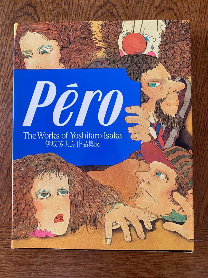 画材 Pero: The Works of Yoshitaro Isaka