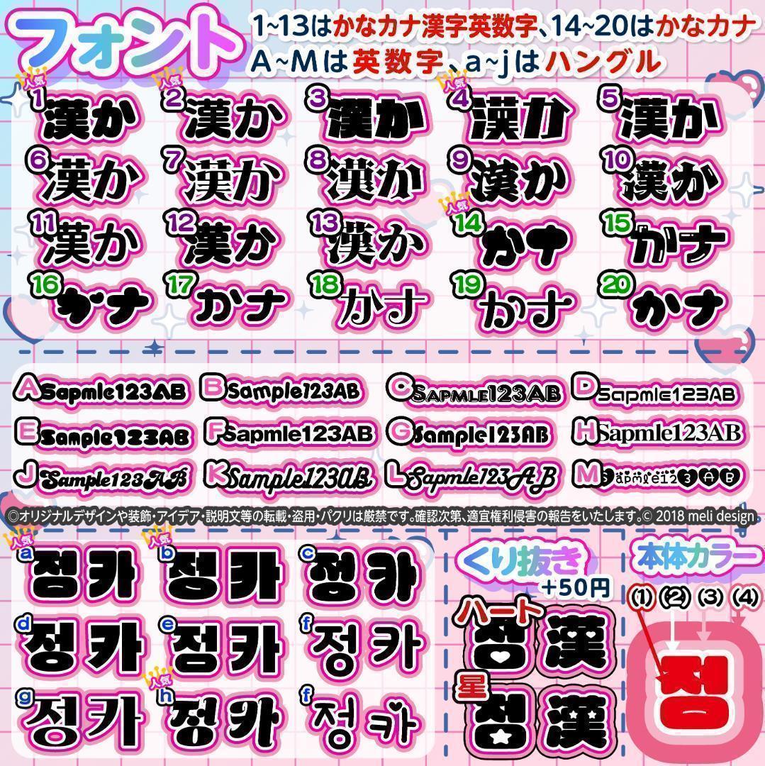 ME:I ミーアイ 櫻井美羽6️⃣⑅ネームボード オーダー ネムボ aa