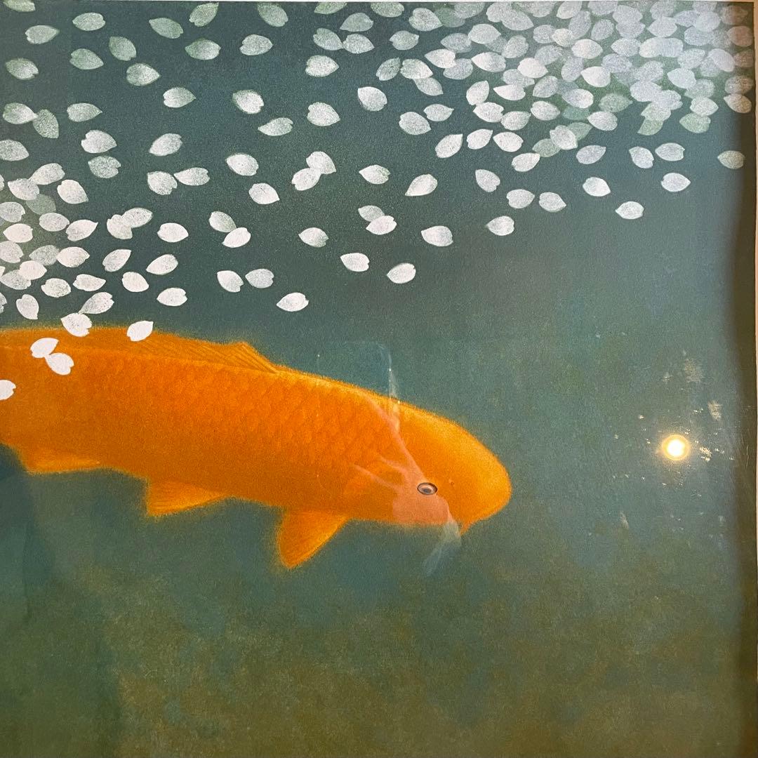 大山忠作　リトグラフ「春水」鉛筆サイン入り　額付き　箱付き　鯉　26.1.17