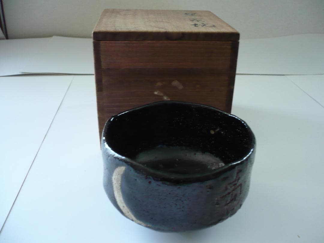 瀬戸焼or京焼　黒茶碗　箱付、完品