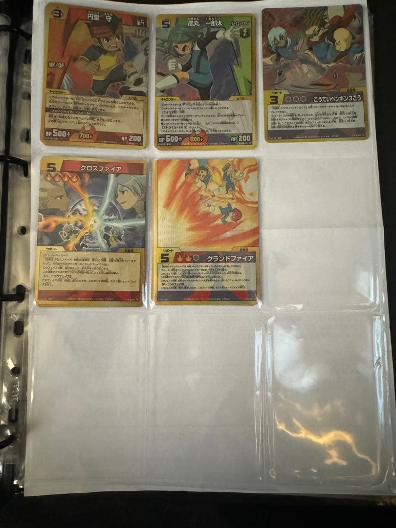 イナズマイレブンカード　引退品セット