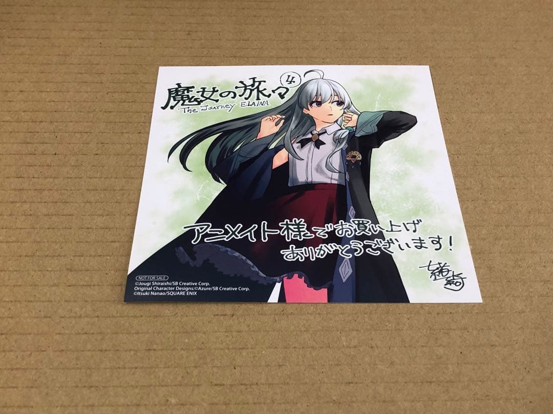 魔女の旅々　4巻　ミニ色紙