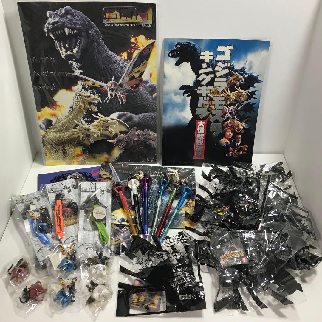 ゴジラ　モスラ　キングギドラ 大怪獣総攻撃　ポスター・ストラップ・ボールペン他