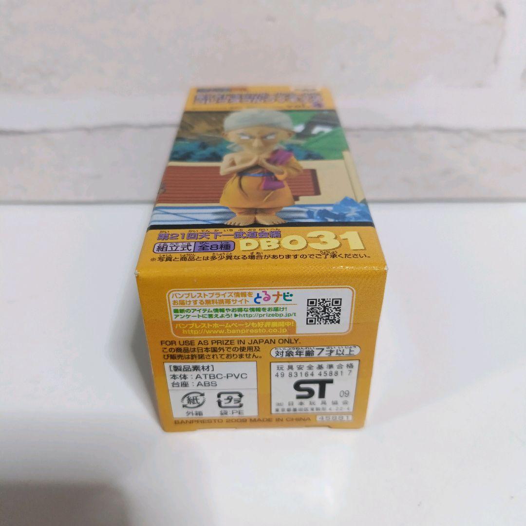 組立式ドラゴンボールZワールドコレクタブルフィギア　vol.4　DB-031