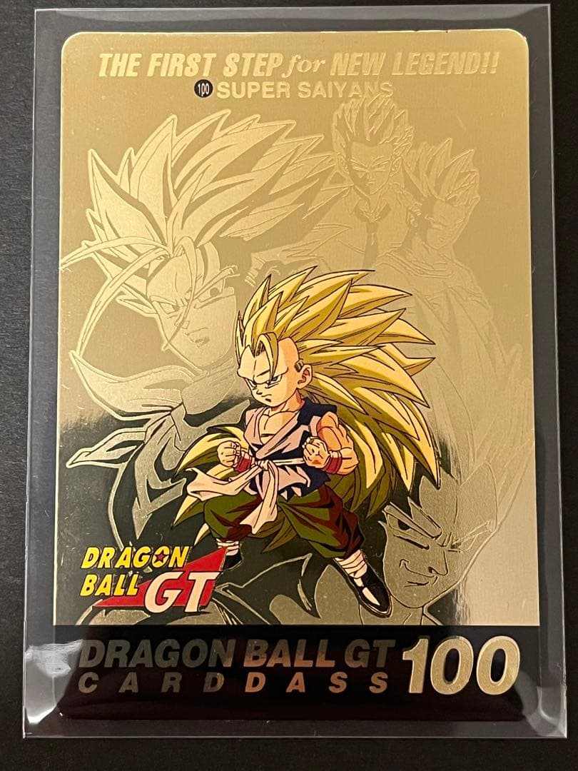 ドラゴンボールGT カードダス
