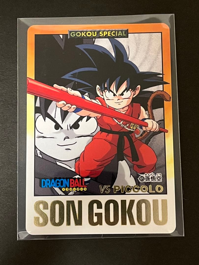 ドラゴンボールGT カードダス