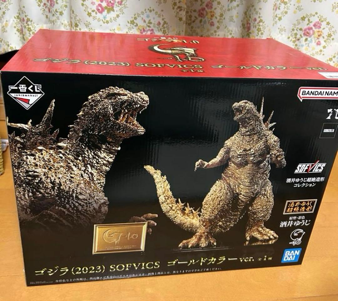 ゴジラ (2023) SOFVI CS ゴールドカラー