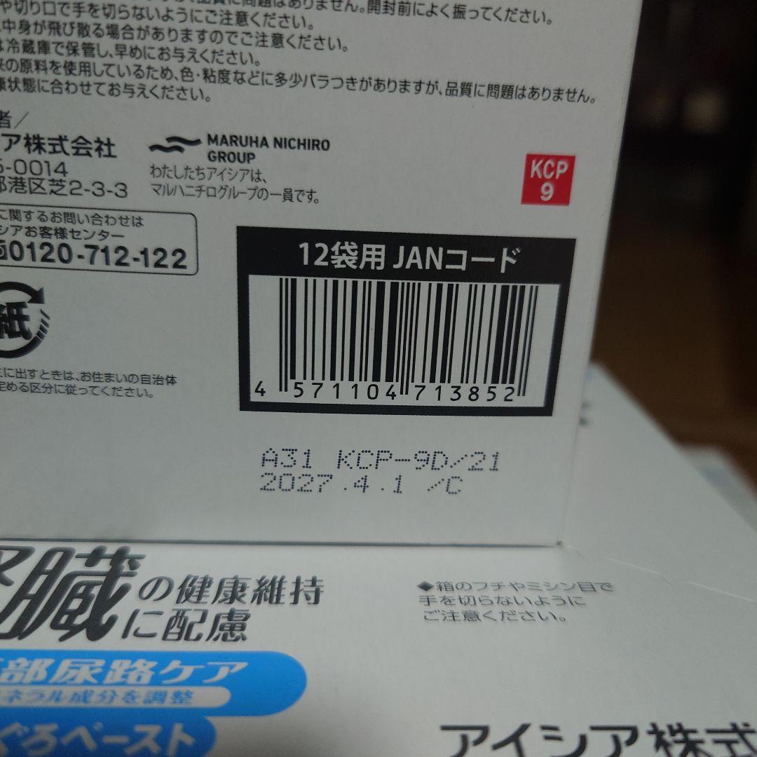 AIXIA 健康缶 腸内環境ケア5　下部尿路ケア3セット