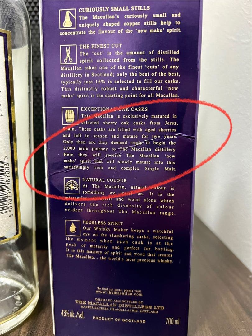 【ザマッカラン】18年　空き瓶　箱付き　3セット