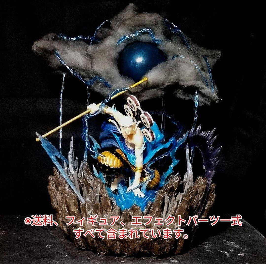 送料込み　ワンピース　一番くじ　匠ノ系譜　エネル　フィギュア　エフェクト　セット