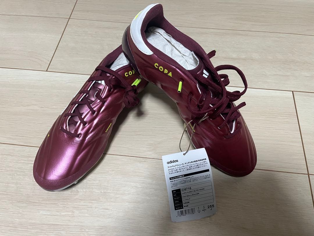 アディダス コパ ピュア 2 ELITE HG/AG 25.5