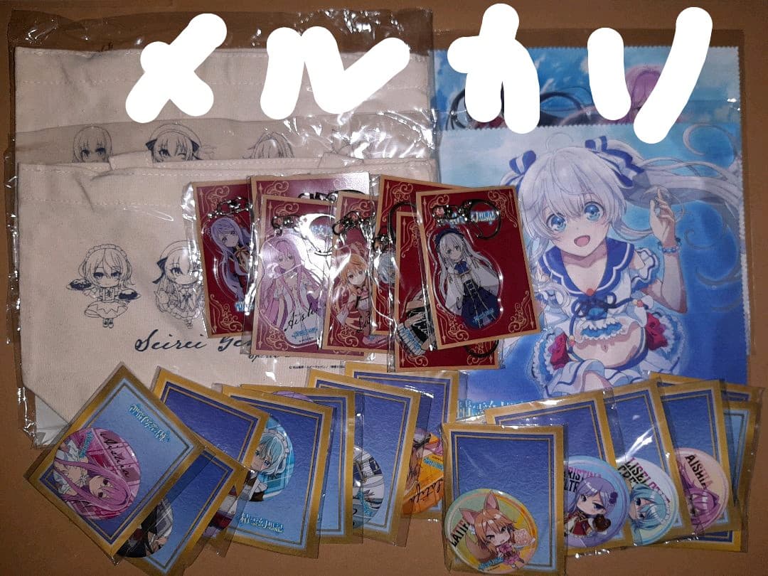 精霊幻想記　どこプラくじ　B、C、D、E賞　25種セット