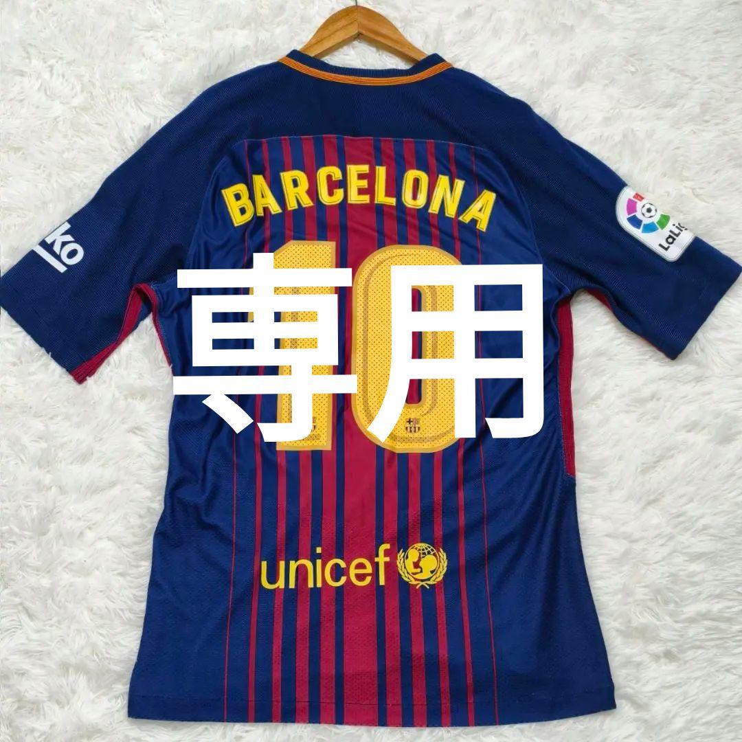 専用になります【入手困難】バルセロナ 2017 テロ犠牲者追悼ユニホーム ナイキ