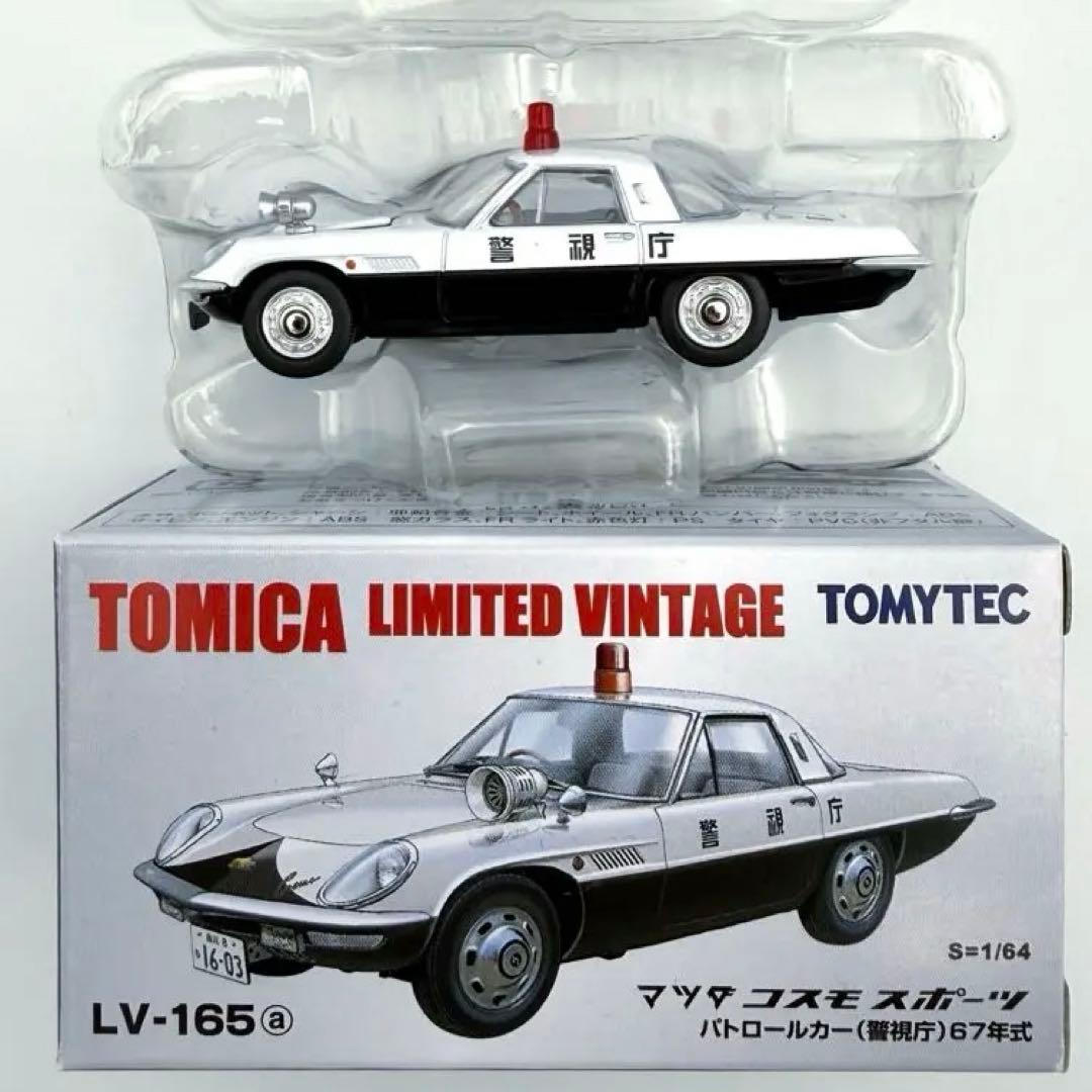 【激レア】TOMYTEC トミカ リミテッド ビンテージ LV-165a マツダ