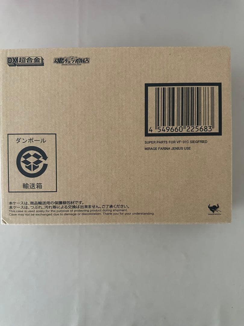 DX超合金 VF-31Cジークフリード(ミリア機)& スーパーパーツセット