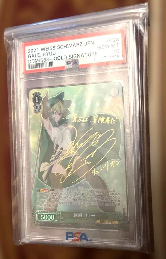 ヴァイス　疾風リュー　sp psa10