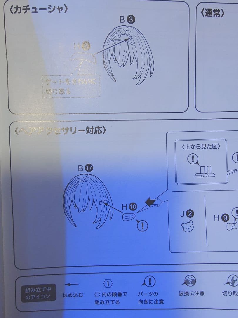 コトブキヤ 創彩少女庭園 小石川エマ（ライト版） 塗装済完成品(部品1点紛失）