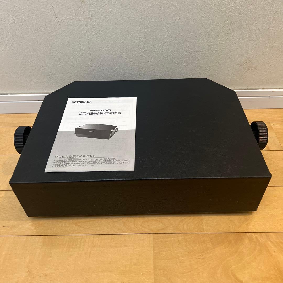 ピアノ 補助台 ヤマハ HP-100