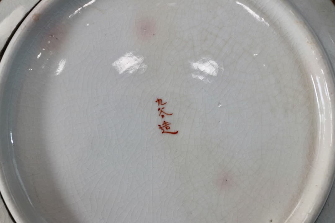 古九谷 九谷焼 三ツ鉢 三ツ丼 三重鉢 重ね鉢 深鉢 鶴松図 富士 色絵