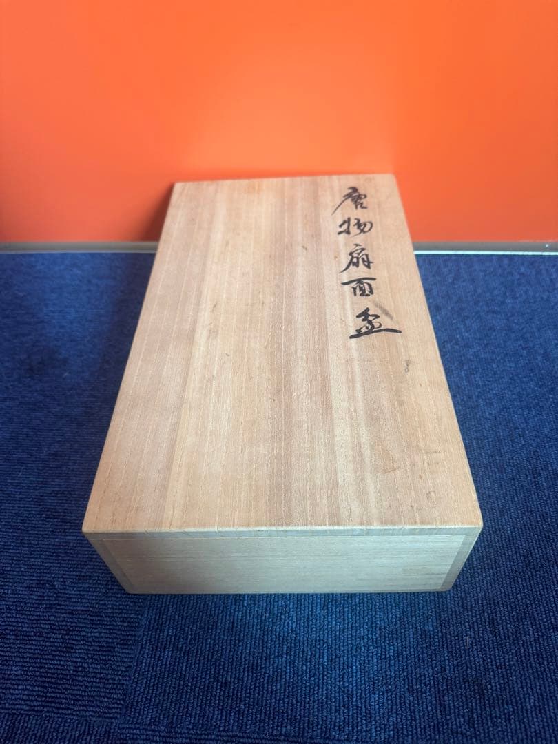 1738  唐物扇面盆　唐子遊戯の図　時代物