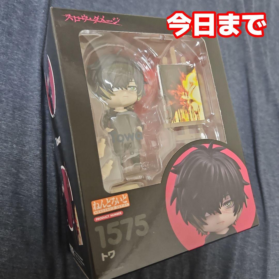 「スロウ・ダメージ」ねんどろいど　トワ