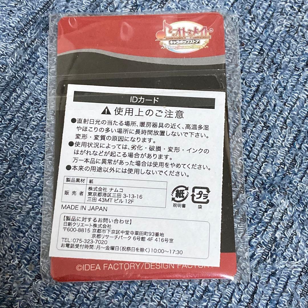 激レア！ カラマリ キャラポップストア IDカード 柳 愛時