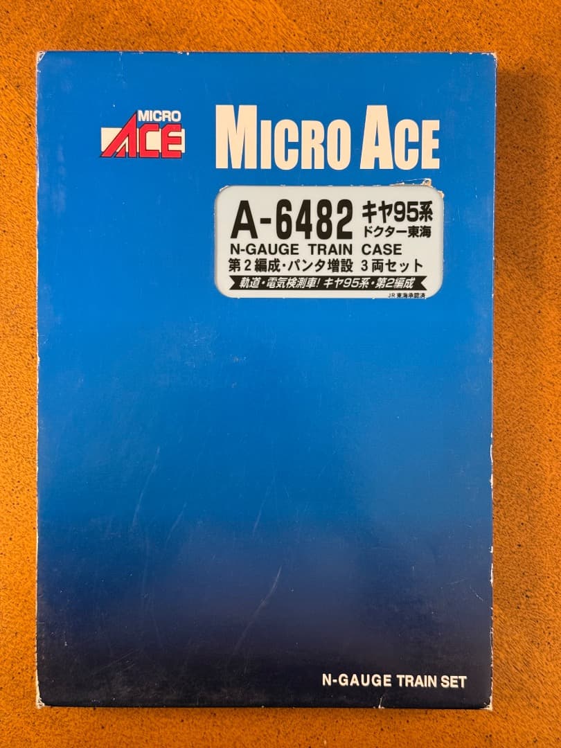 マイクロエース キヤ65系・ドクター東海・第2編成・パンタ増設 3両セット