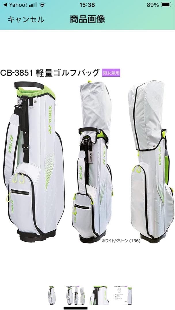 ヨネックスゴルフバック 軽量設計のホワイト/グリーンゴルフキャディバッグ