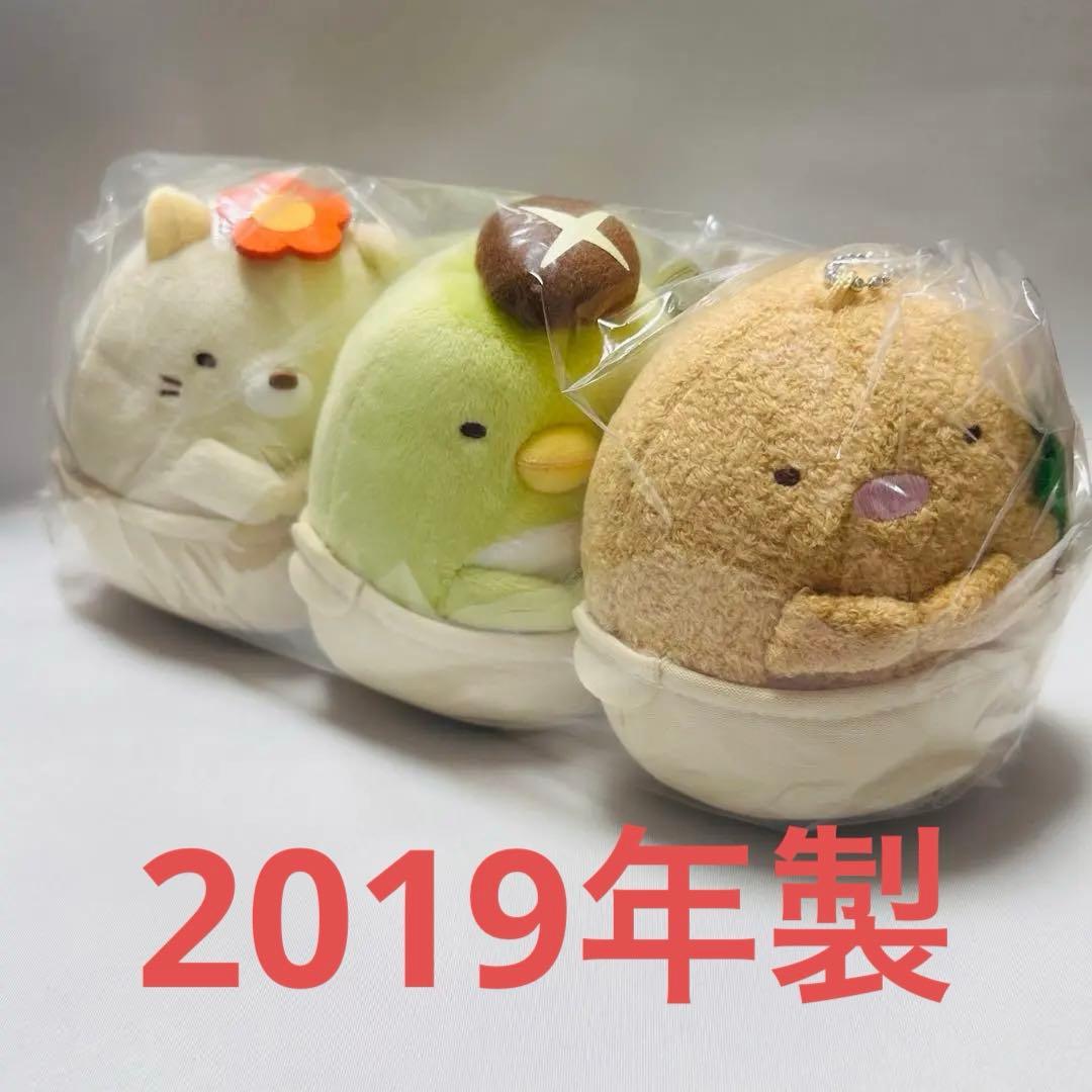 レア★すみっコぐらし　ほっこり　お鍋ぬいぐるみ マスコット