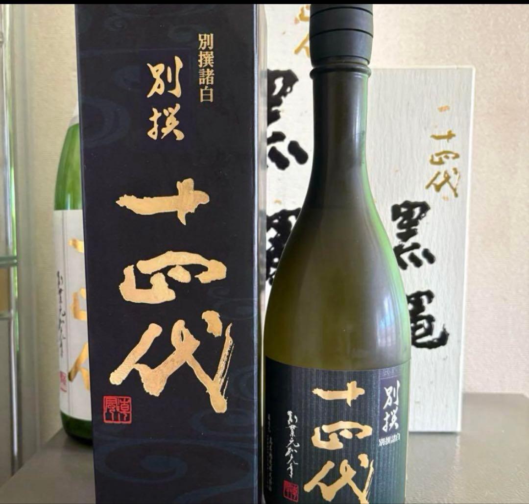 別撰 十四代 化粧箱付き　最新製造